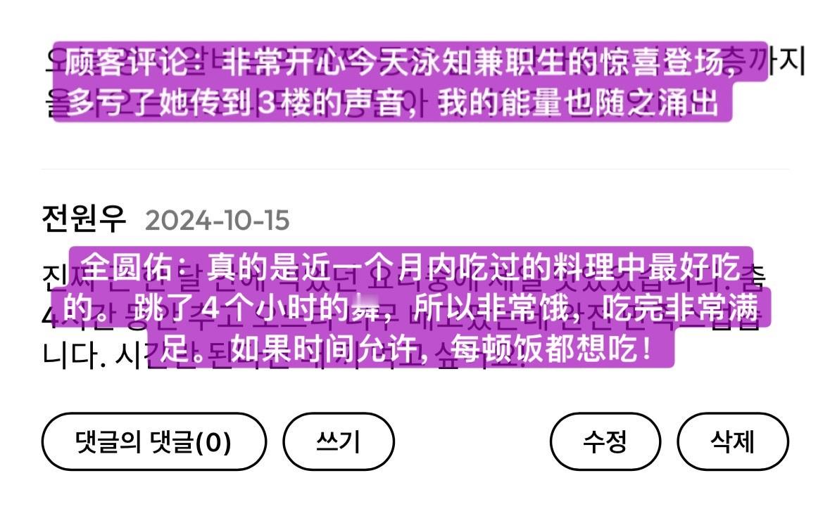 哦莫！综艺《种豆得豆》番外篇，李泳知去当兼职生，全圆佑去干饭了[开学季]快播！我