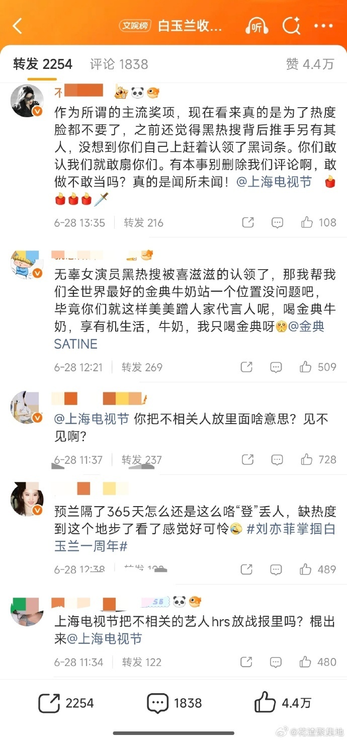 白玉兰转发区刘亦菲粉丝向白玉兰发起维权 刘亦菲粉丝向白玉兰发起维权，人家想去就去