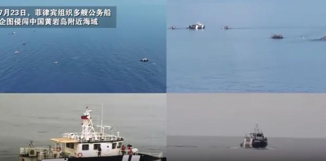 中国海警局公布菲公务船侵闯中国黄岩岛管辖海域现场画面。按照报道，7月23日，菲律