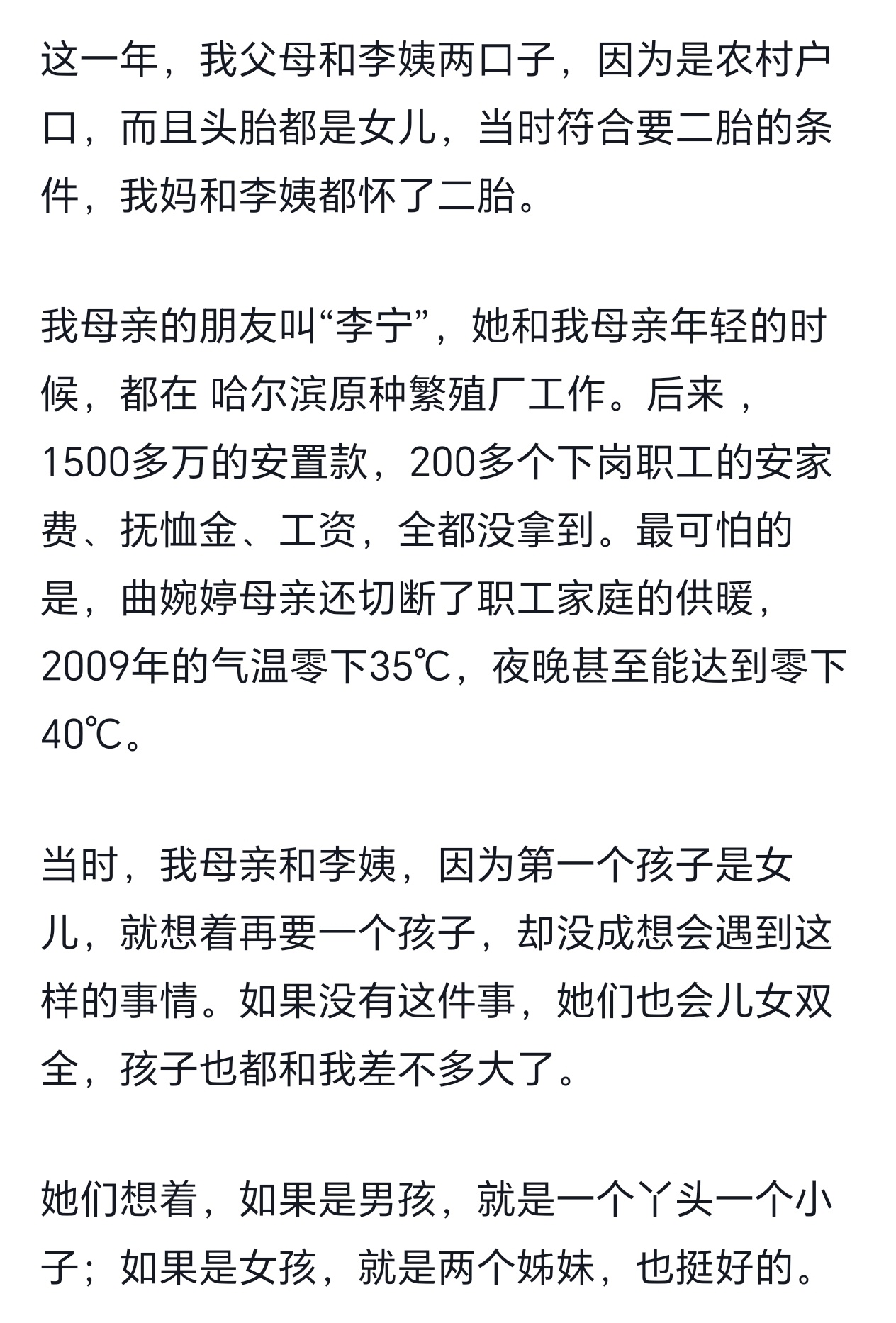 曲婉婷患癌前几个月刷到她妈妈那个事件的受害者  真的看了那个帖子 眼泪不停地流 