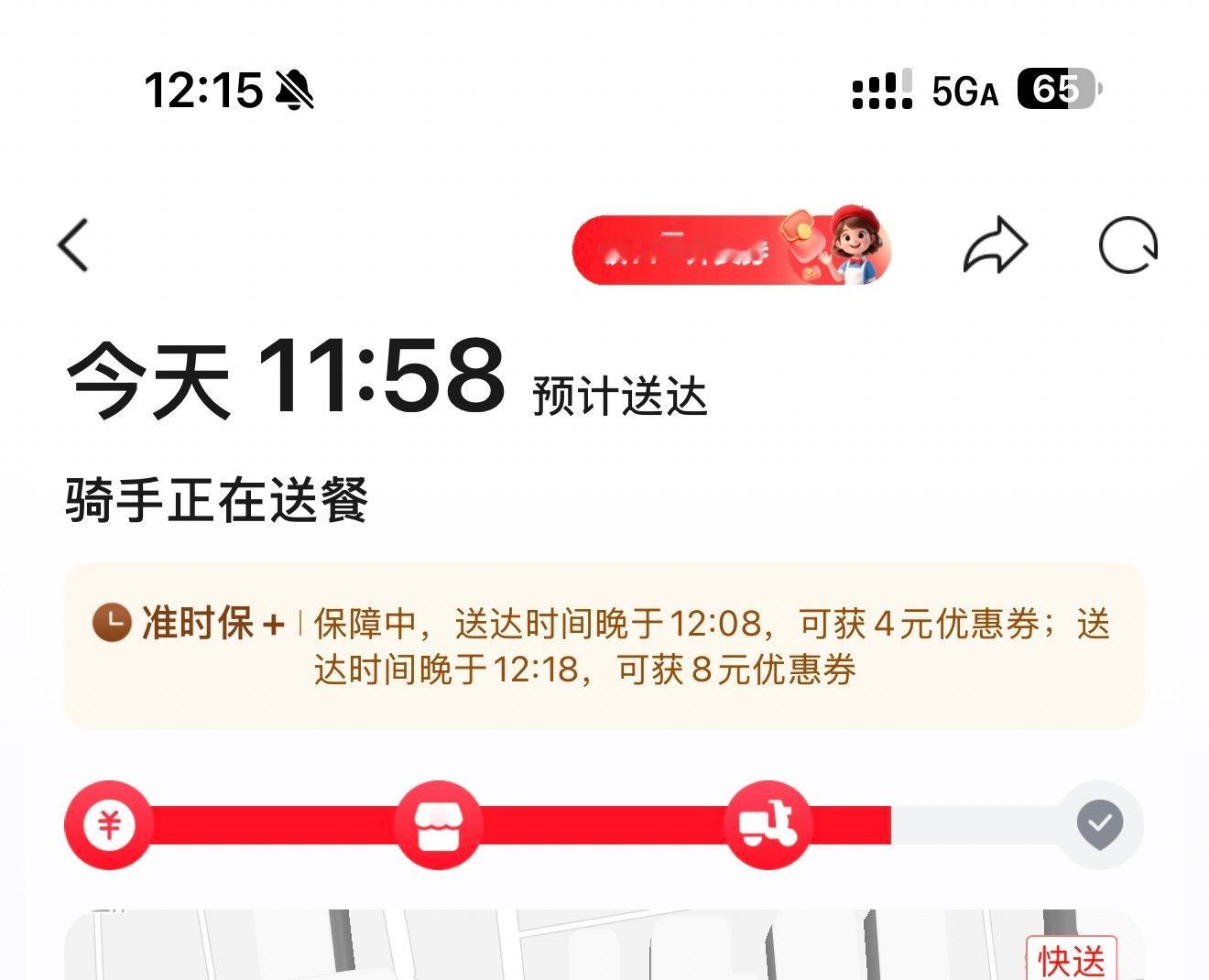 提前一个小时就定上餐了 我不知道骑手你是怎么了