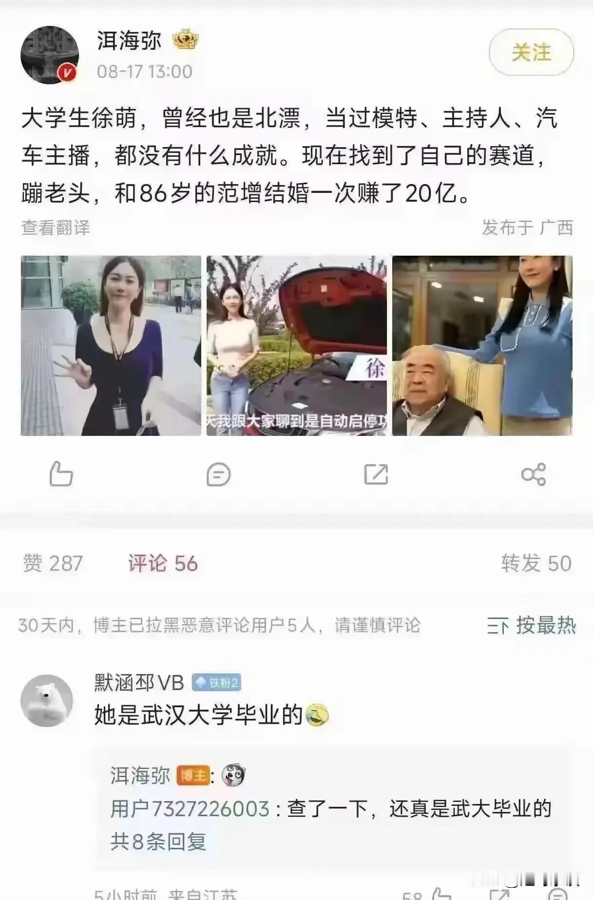 武汉大学查查吧