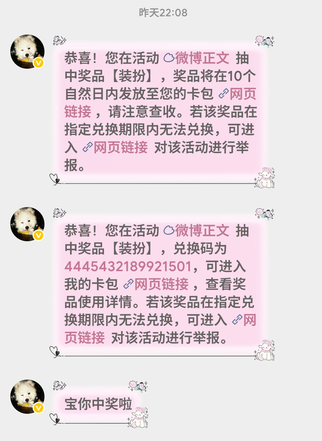 我也没想到啊