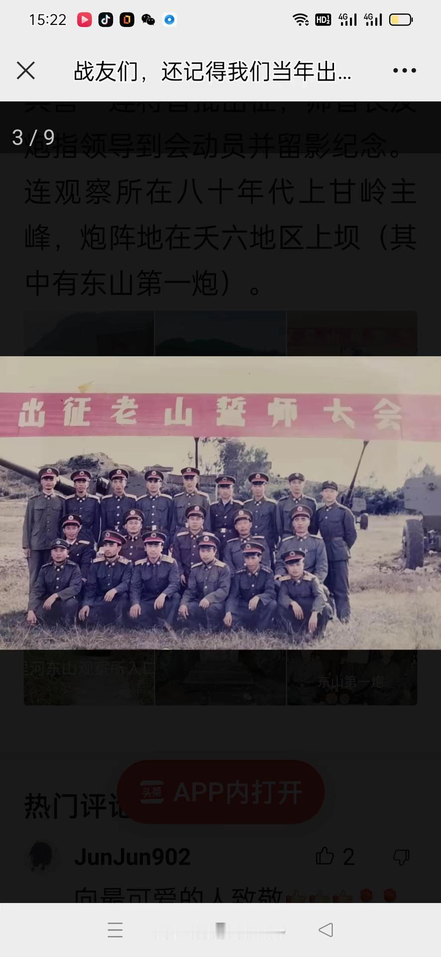 终生难忘的硝烟岁月！