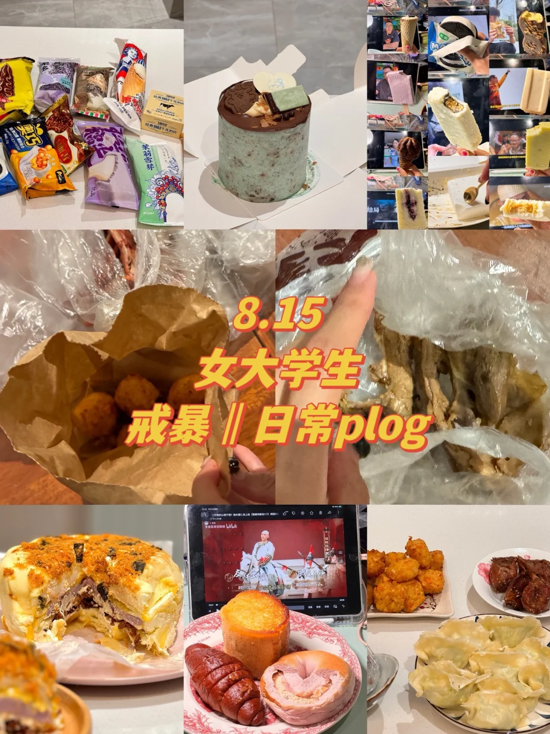 8.15‖哭醒了