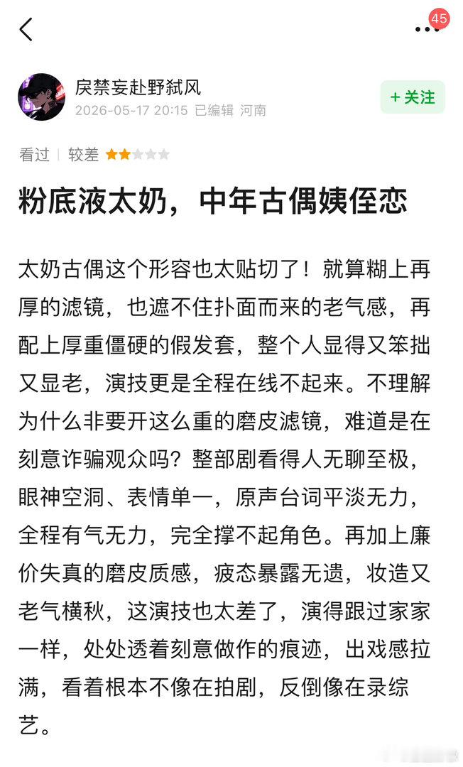 家业收视率家业热度 家业开播口碑，打开豆瓣一看好多一星啊。。。我没看，想中立的问