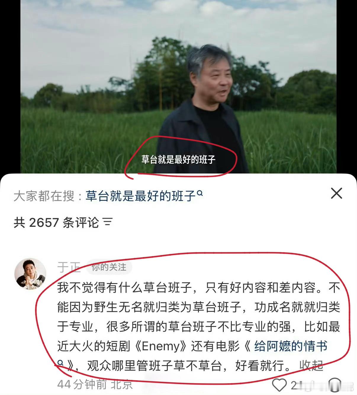 于正回复余华   于正这是完全没看懂余华说的意思就怼上了啊，看来于正还得多读书，