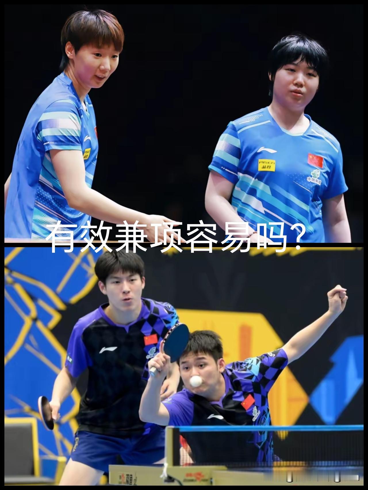 当国乒男女双打都止步八强的时候，国乒王主席和教练组都要睡不着了。

小石头和小温
