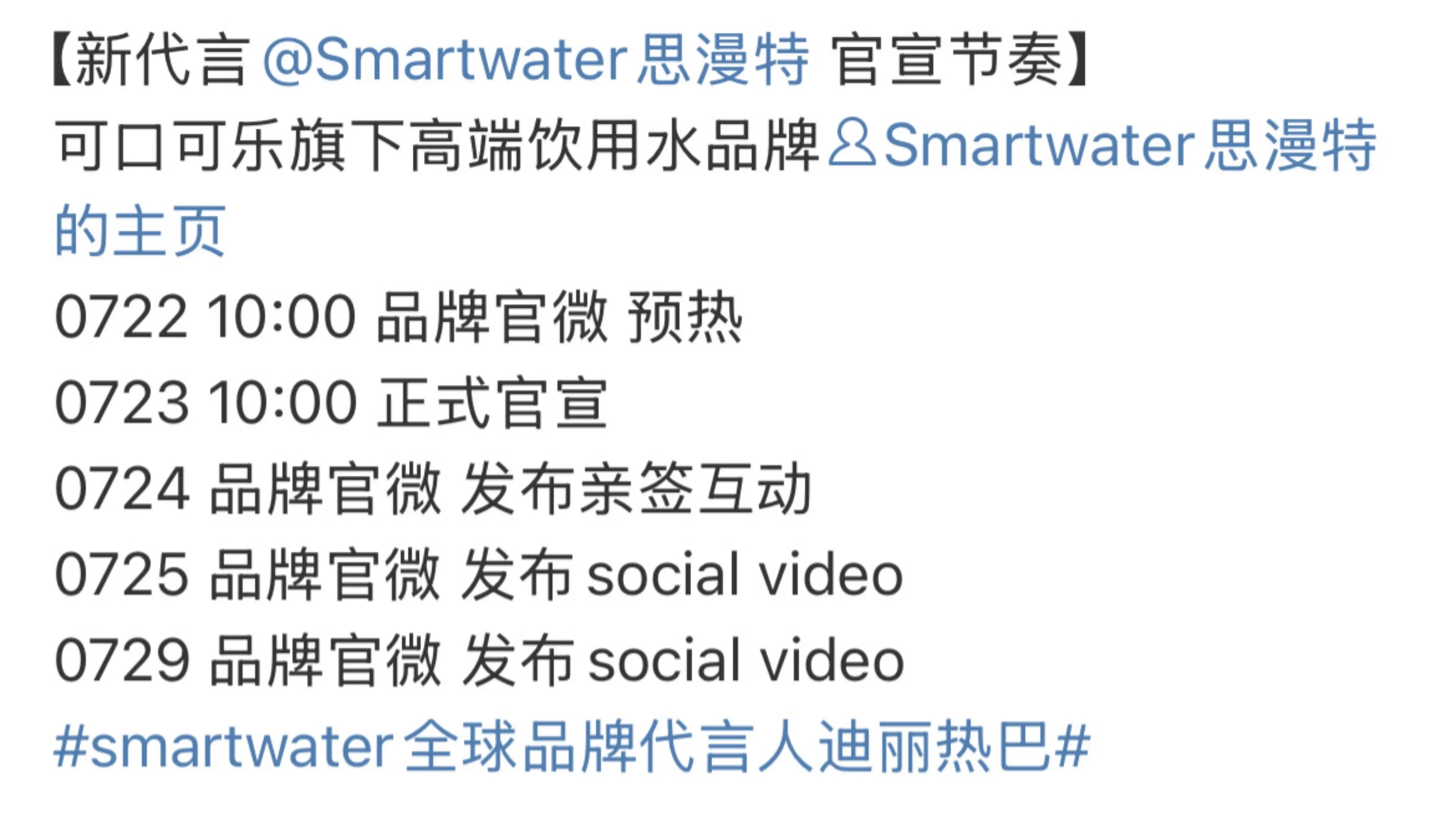 新代言来咯