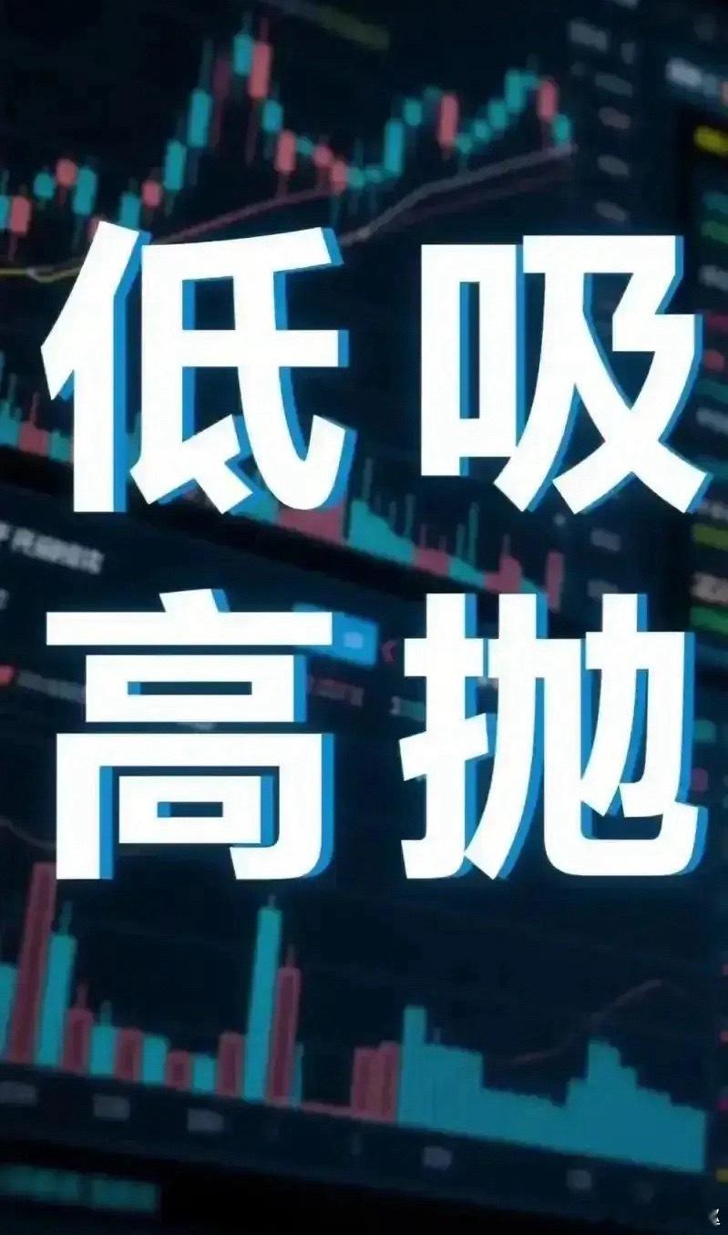 不要把ETF当成个股来炒很多人玩ETF一直赚不到钱，错就错在用炒股票的思路去操作