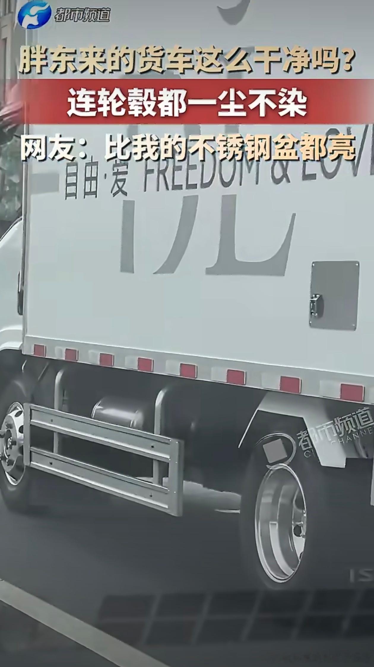 LH手机科技爱好者 这是我见过最干净的货车之一，不是新车的话说明平常挺注重维护的