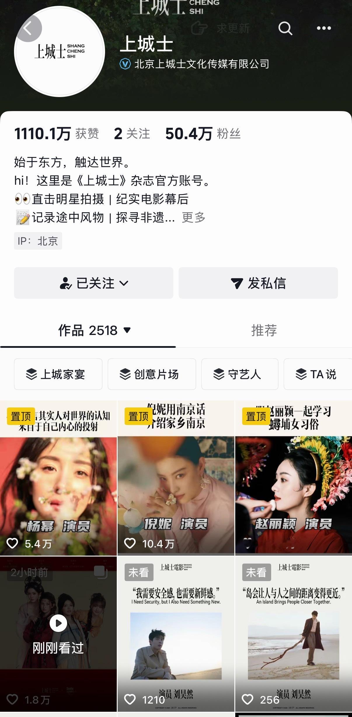 上城士咋啥都拍，就这么胡闹吧，谁懂这个主页一下子 