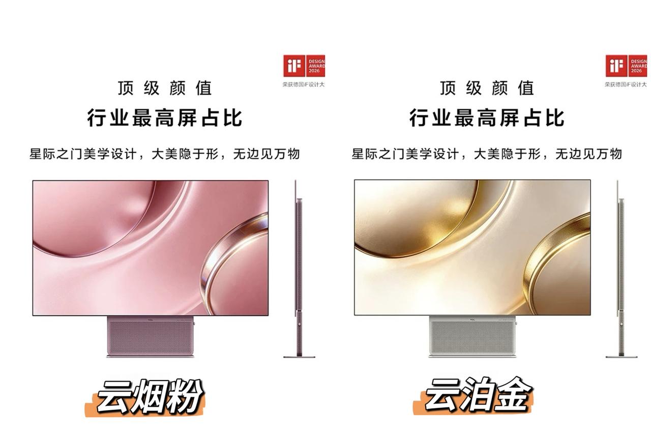 现象级爆款TCL X3A上新配色了！颜值+性能双在线，520送对象太合适！

还