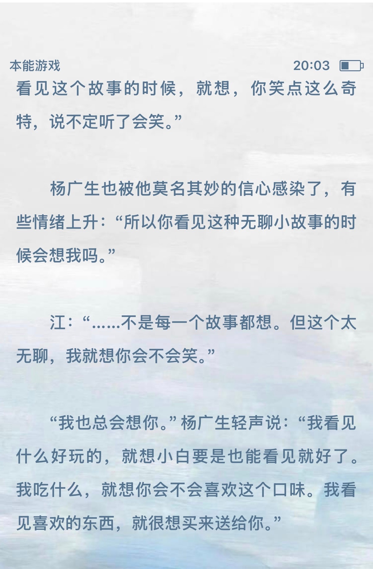 不是你俩谈了啊？咋没人告诉我尼本能游戏