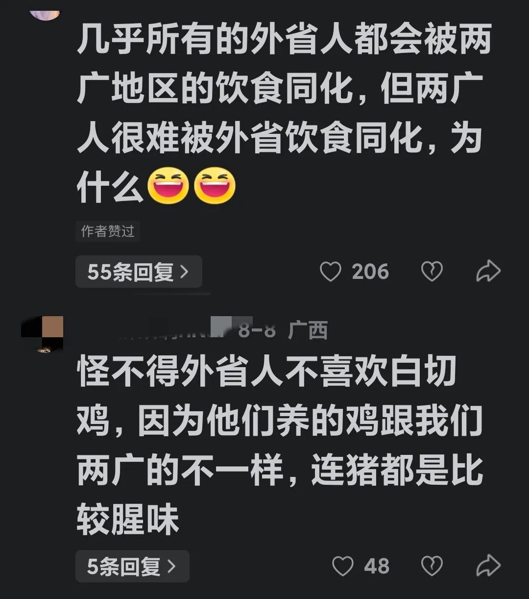 看了北方姑娘嫁到南方，南方姑娘嫁到北方的姑娘发言后，只有这些姑娘在地方饮食文化方