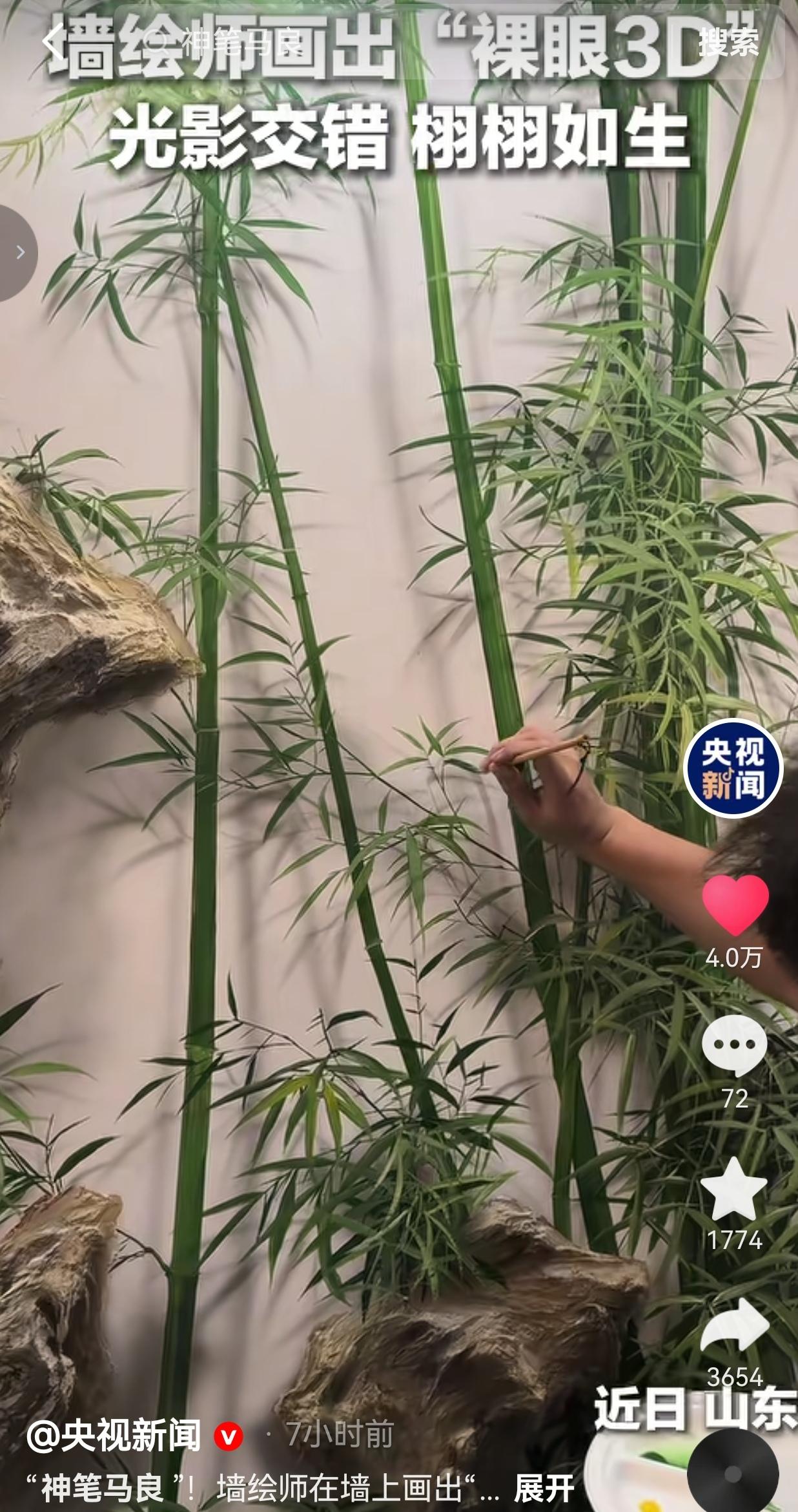 一面平平无奇的空白墙面，靠着画师手里一支画笔直接“长出”竹林花鸟，这手艺真的把所
