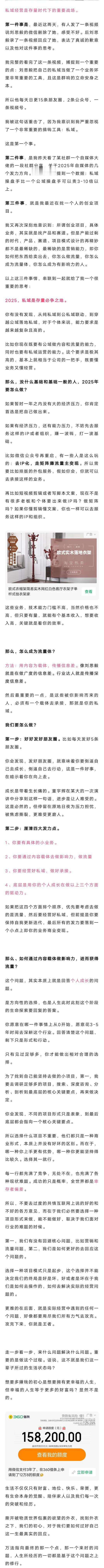 布局2025，让它成为你这辈子巨牛的一年