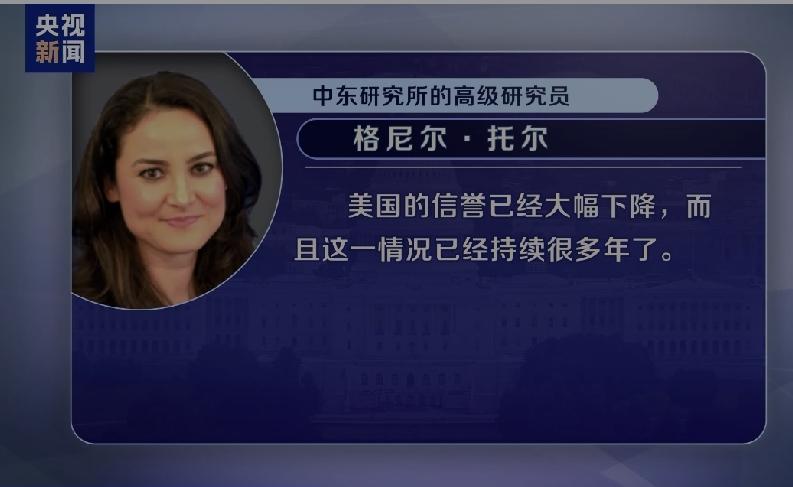 美国在中东的信誉开始下降，海湾国家从美伊战争中看清楚了美国的“庐山真面目”，被曝