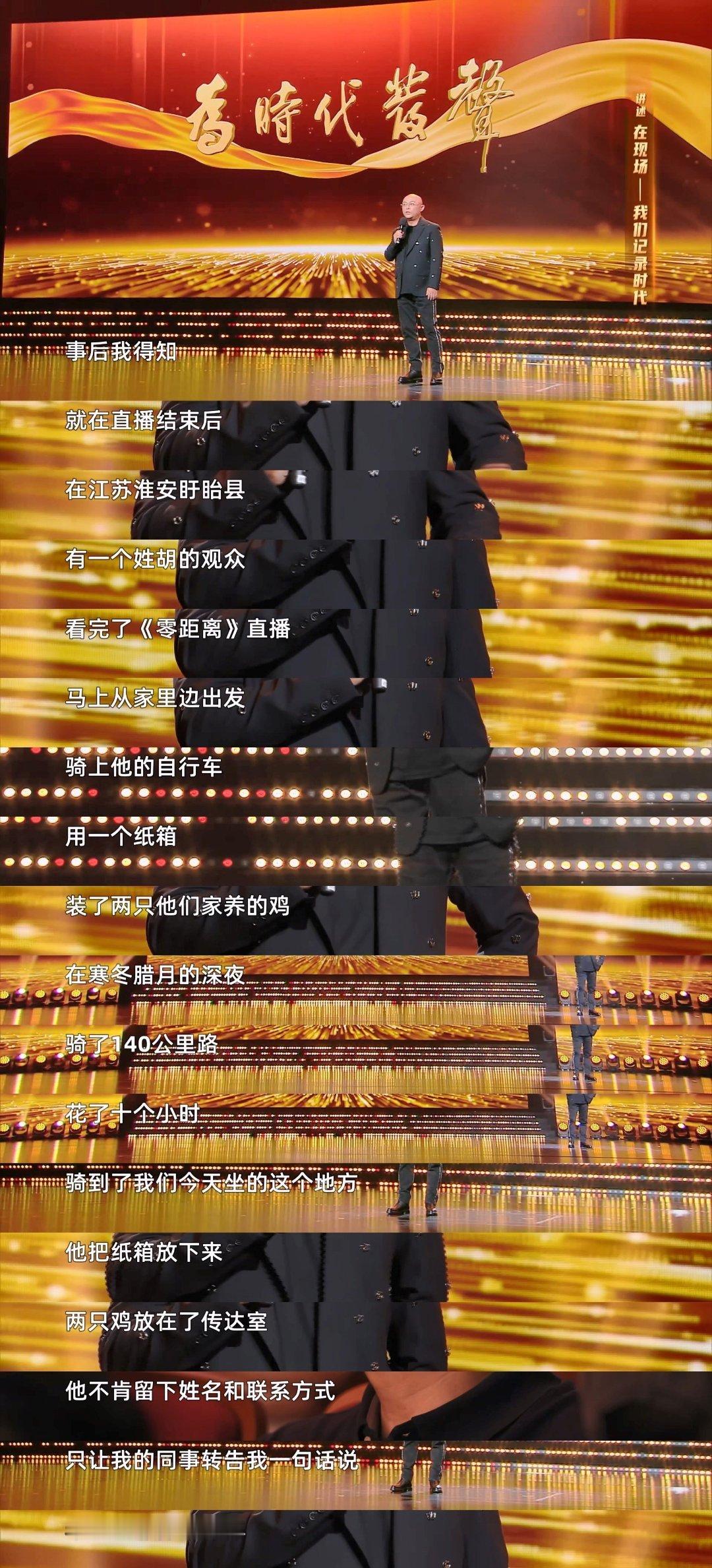 #孟非回顾23年主持生涯# 《绝对唱响》《非诚勿扰》《非常了得》《非来不可》……