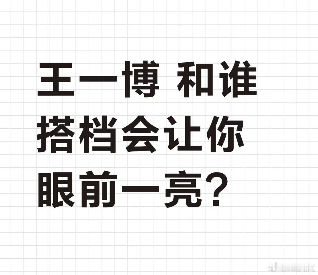 笑得！！满朝文武为何支支吾吾？“这就是口碑”
