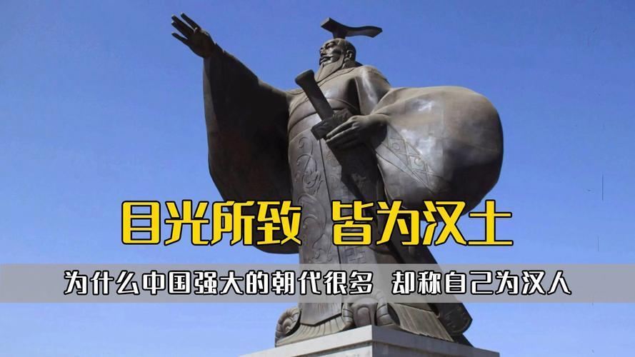 “汉朝的崛起，改变了中国，也改变了世界！它到底带来了哪些深远影响？”

    