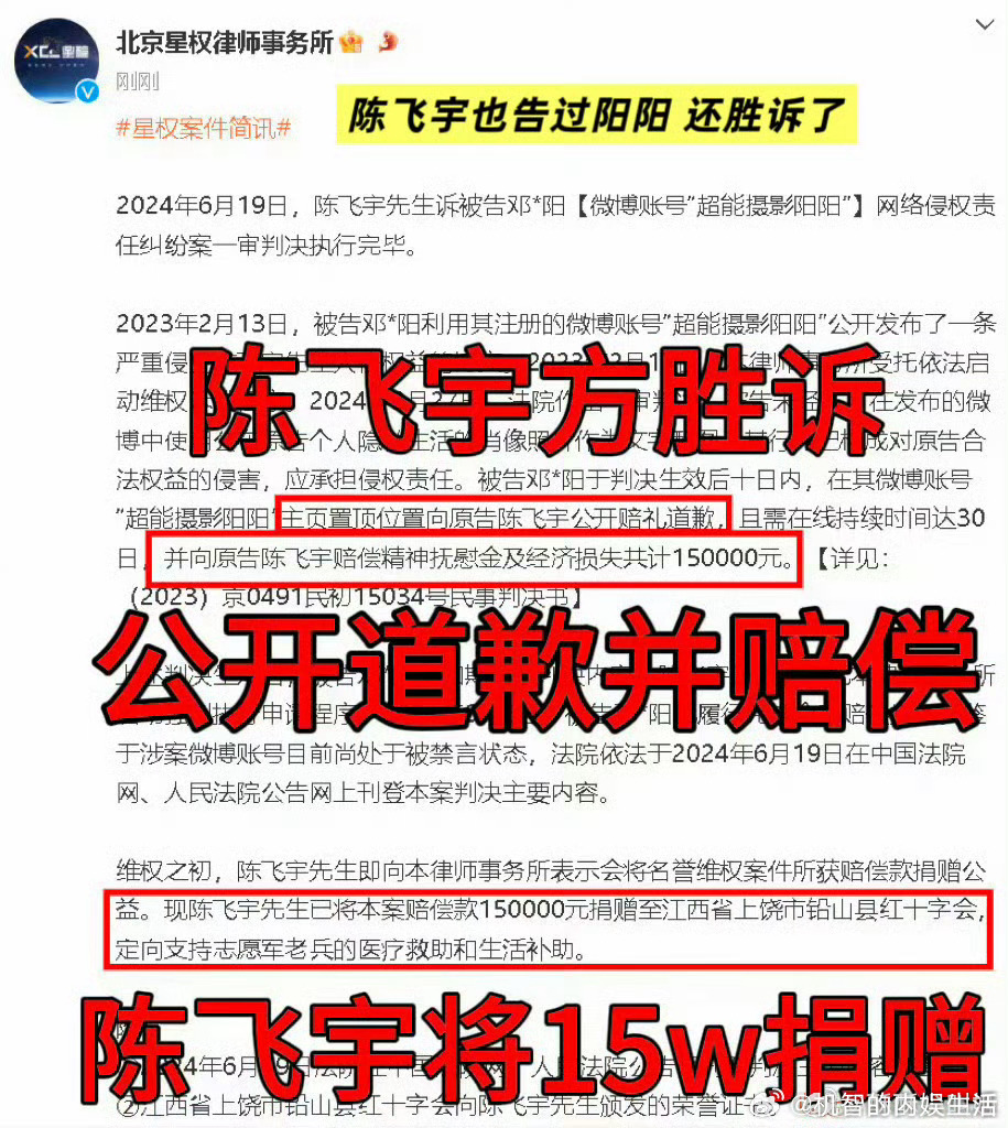 可是这个狗仔是之前就造谣陈飞宇，被阿瑟关了15天又赔偿15万的超能摄影阳阳啊，迪
