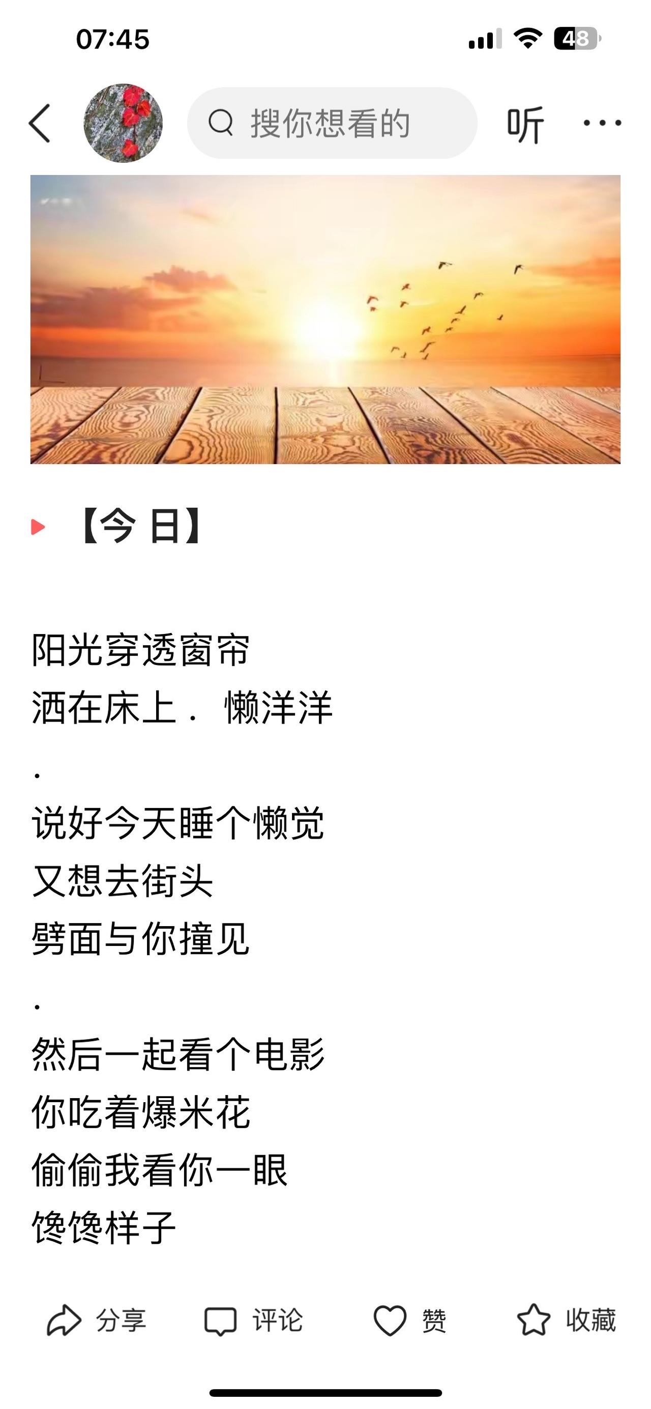 #原创诗歌 #每天为你写首诗