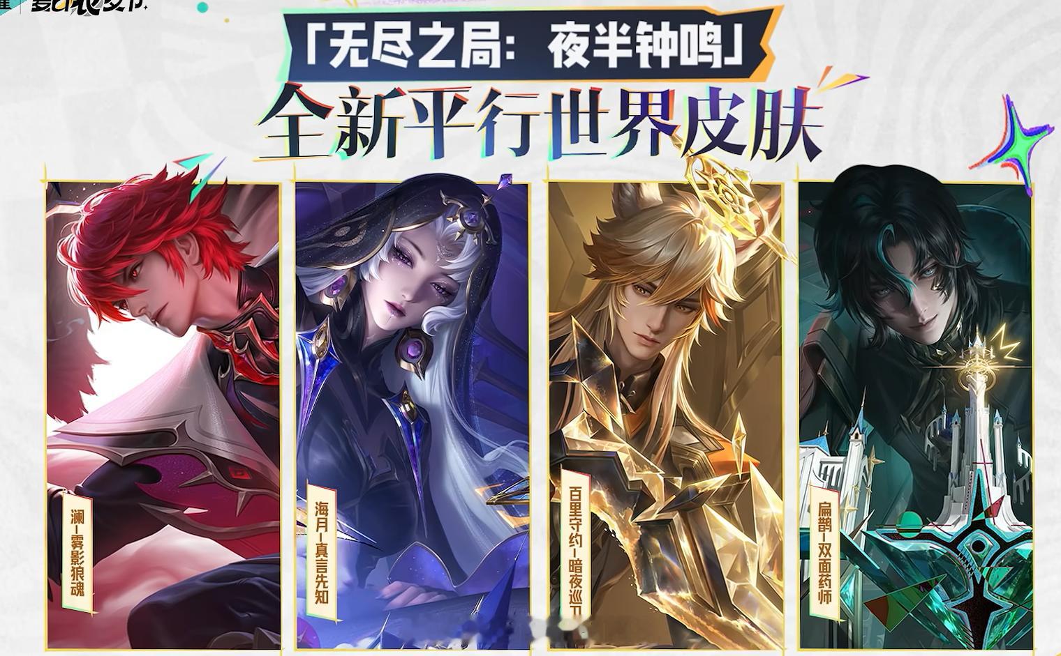 澜无双池子返场妲己九尾（终于返场了）除此之外，还有配套的狼人小兵，天幕以及有灵宝
