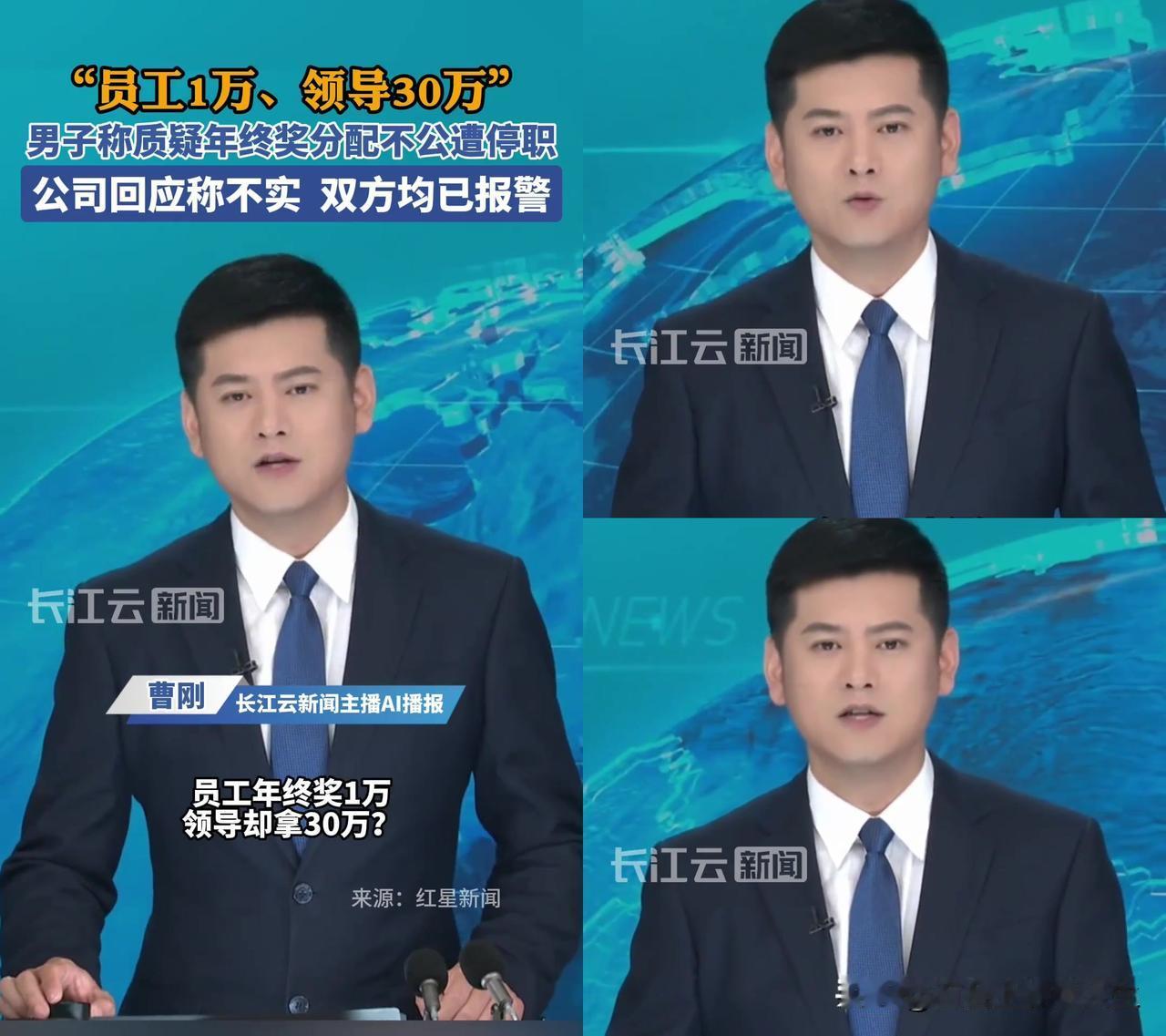 打工人问一句年终奖差距，居然被停职？

申万期货的唐先生，基层干了好几年。今