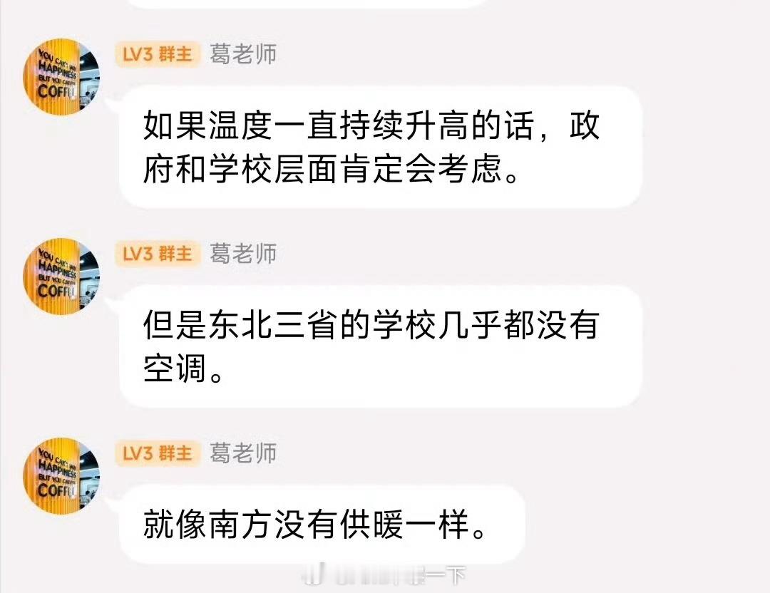 哈工程 空调谢谢，有被cue到。 ​​​