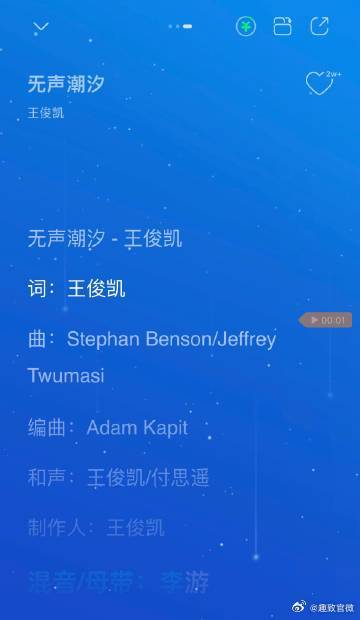 王俊凯新身份是制作人王俊凯J篇章每首制作人都是王俊凯 原来小凯说的新身份是制作人