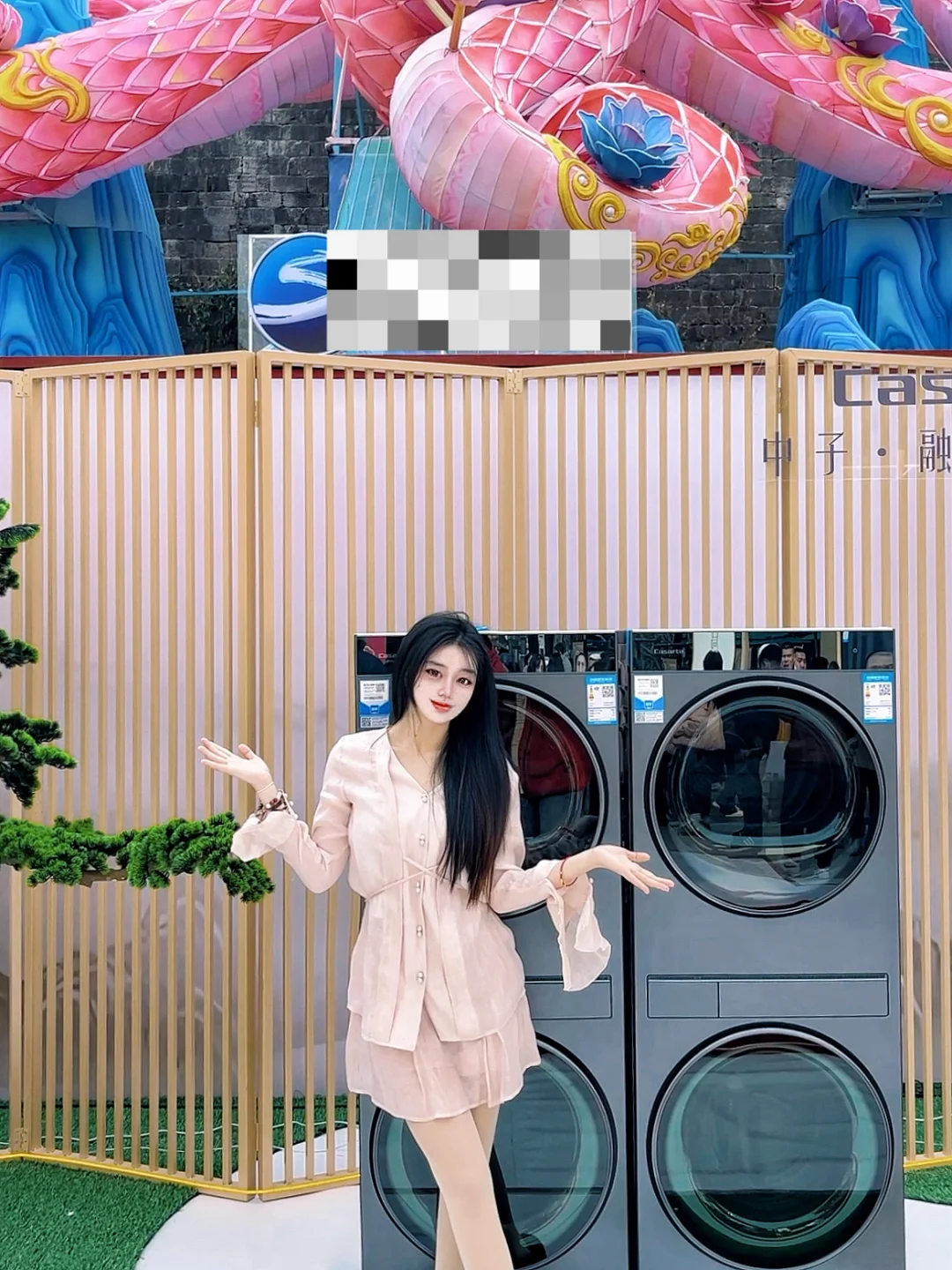 玩游园会感受非遗文化和卡萨帝洗衣机合体‼️