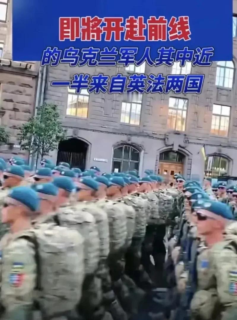 俄乌冲突后果很严重英法两国将派兵到乌克兰，目前正在结集，俄罗斯外长拉夫罗夫3月7