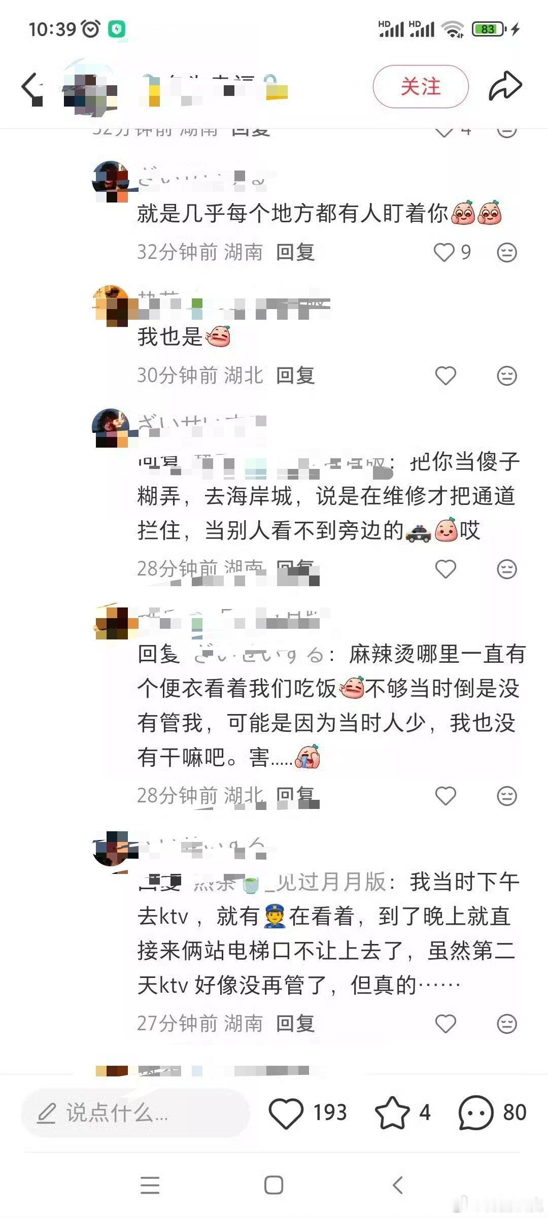 一直有人看守
