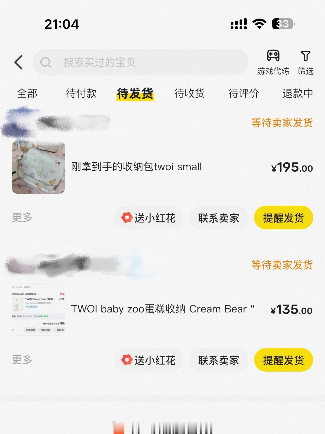 到最后还是收了这两个包。小姐姐说好的克制呢当时在那不抢不抢 现在好了吧得h价收 