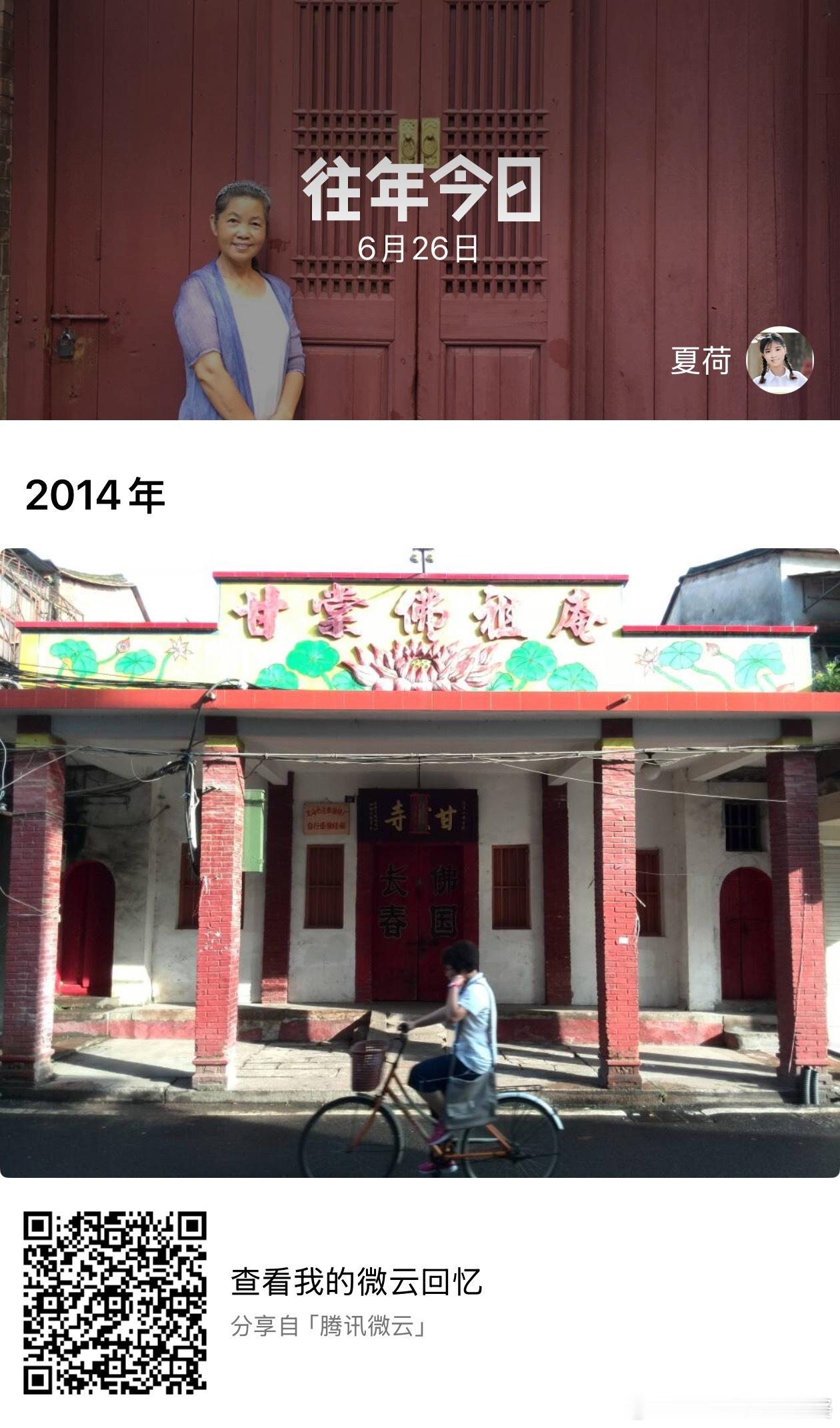 往年今日2014年6月26日石码老街随走随拍 和平路解放南路 