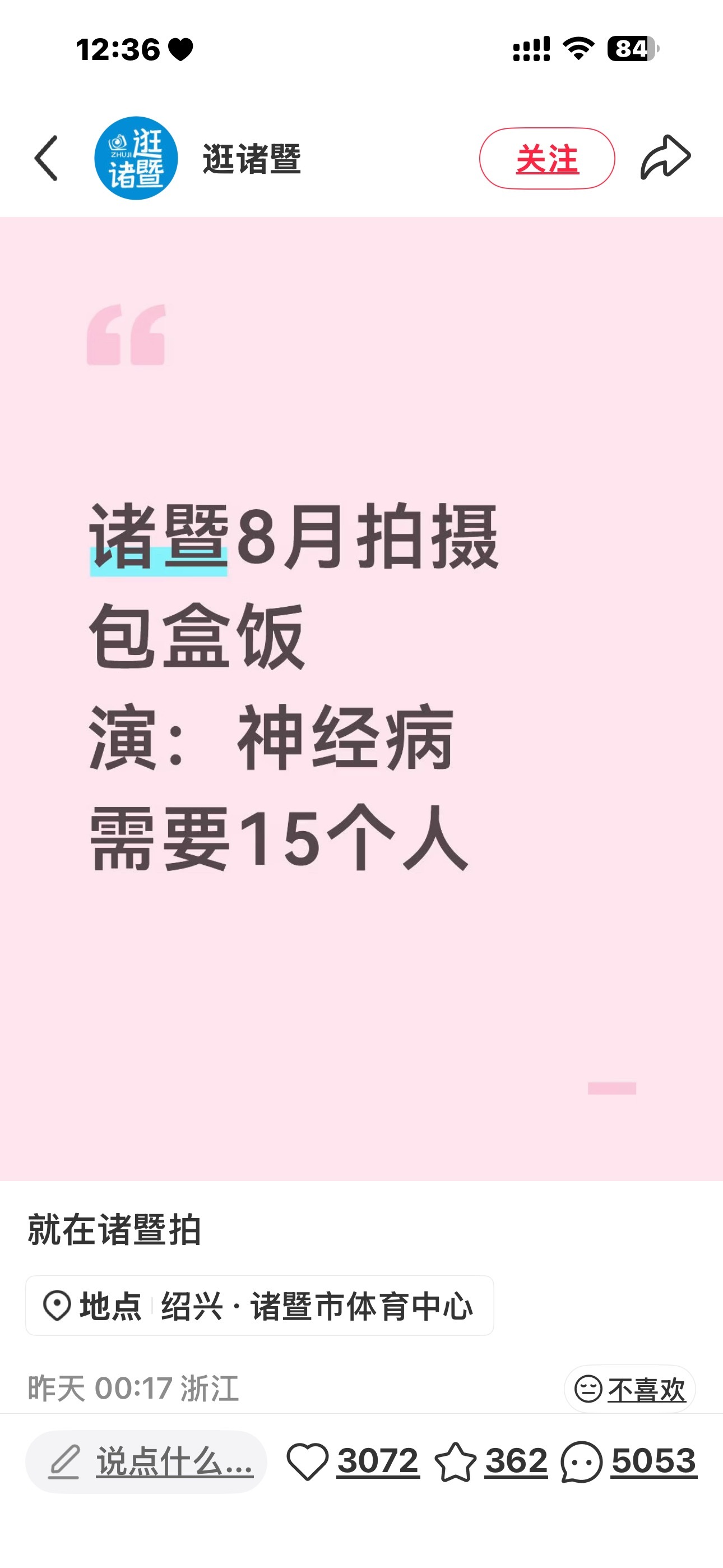 我感觉这个我都不用演，本色出演就行，就是太远了