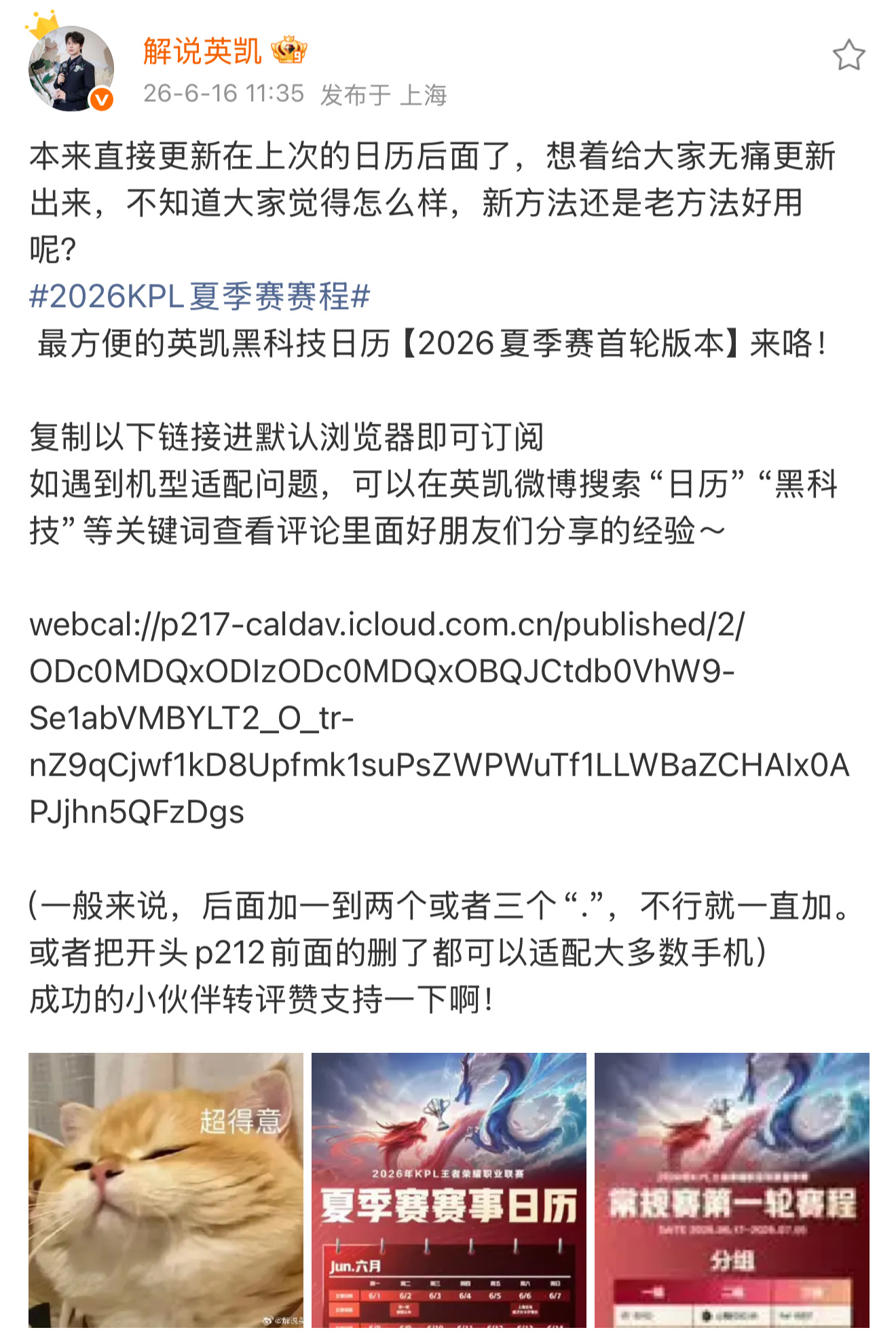 有这么贴心的英凯老师大家都几点回家？还出去“鬼混”吗！所有人明天直播间集合！ 