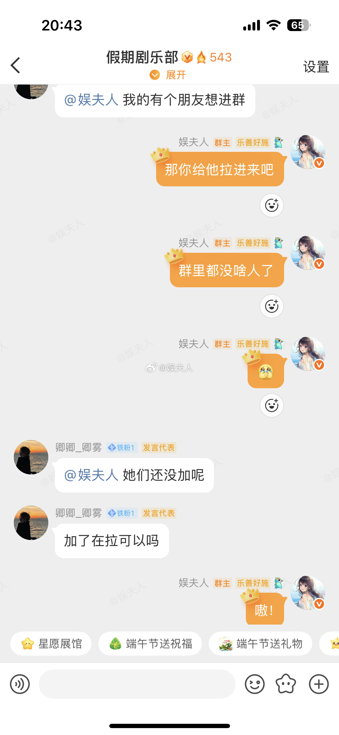 进我的群是有门槛的哈，得内部推荐才行