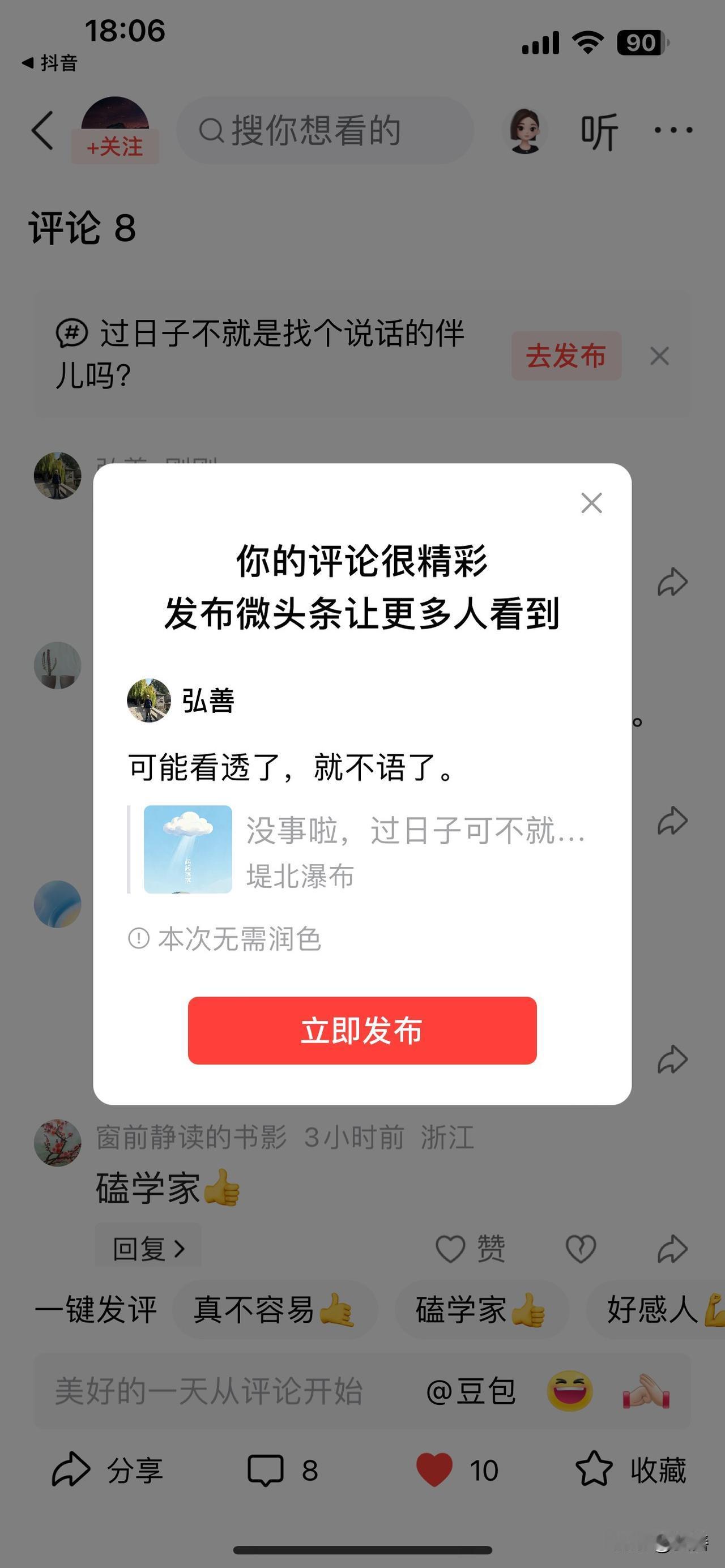 以前我也爱争个是非对错，遇到事儿总忍不住辩解，就想让别人都懂自己。可经历多了，就