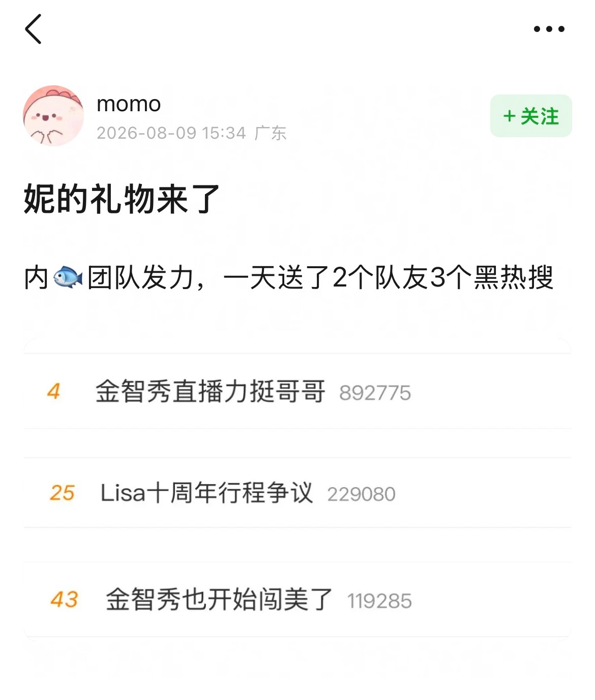 欧买噶 你吓到我了…. 