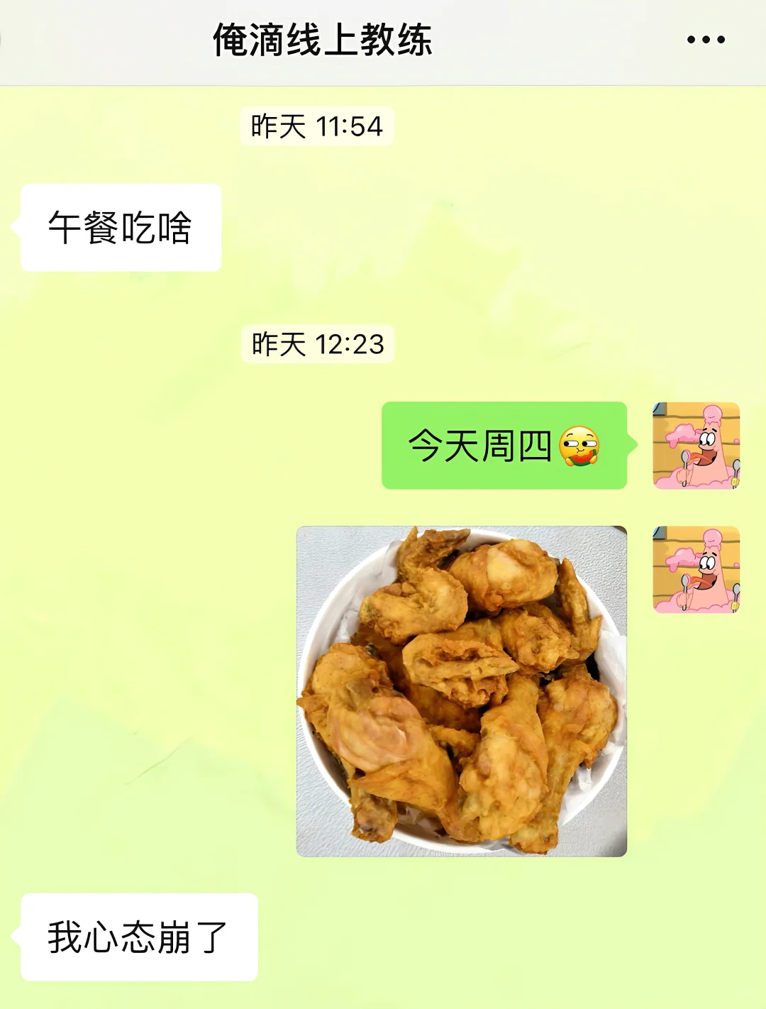 欺骗健身教练的下场……