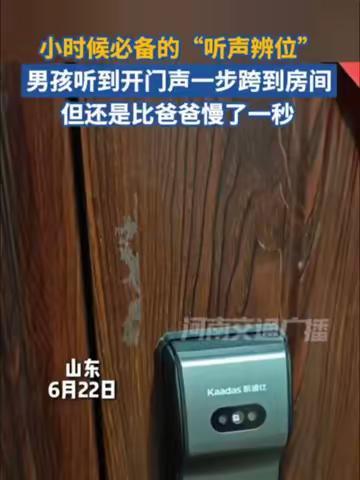 笑不活了！河北，一爸爸出门时叮嘱孩子在家可要认真做功课，可爸爸出门回家时，刚刚开