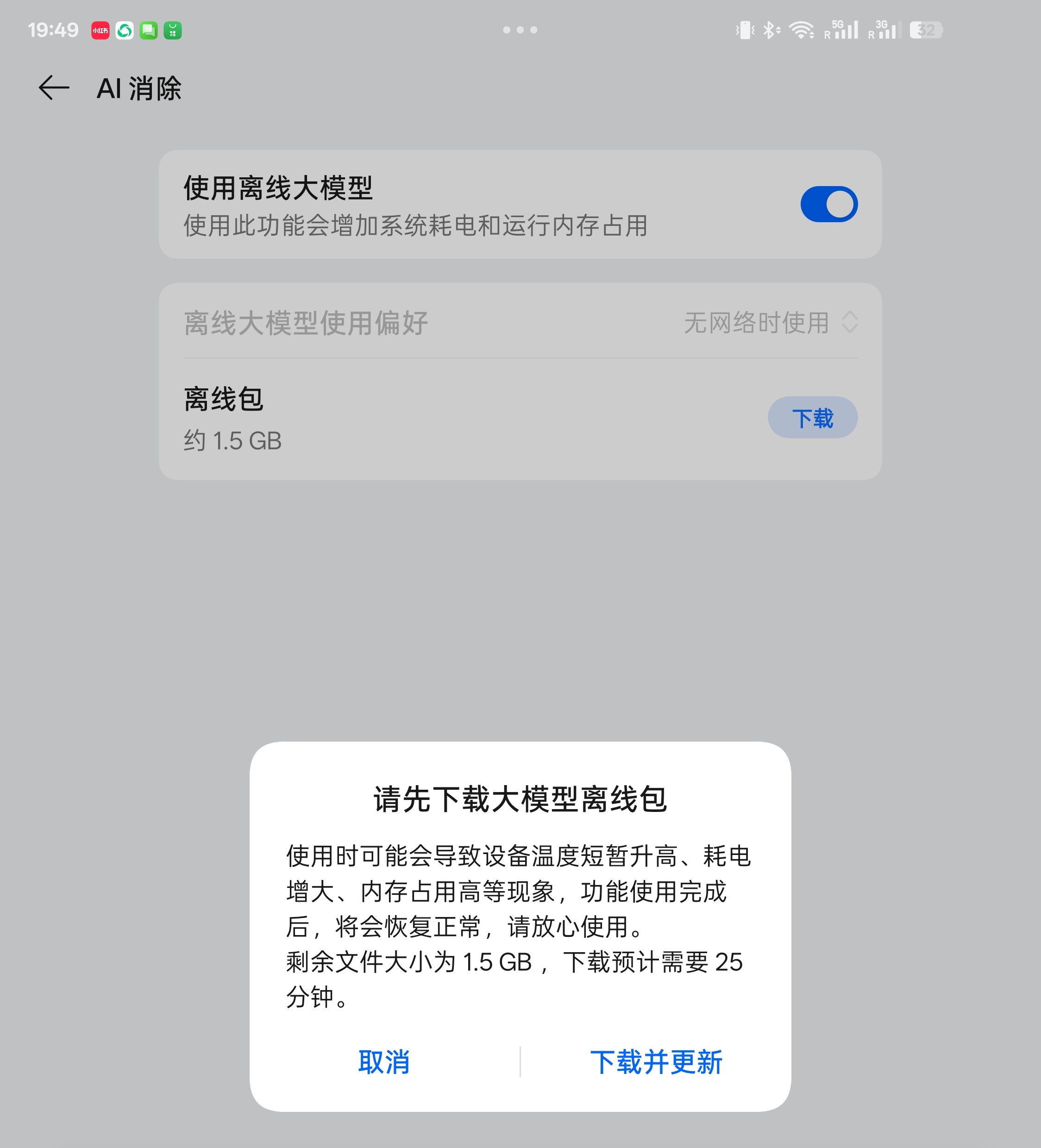 AI消除可以离线大模型，好评！oppo find n5coloros15 ​​​