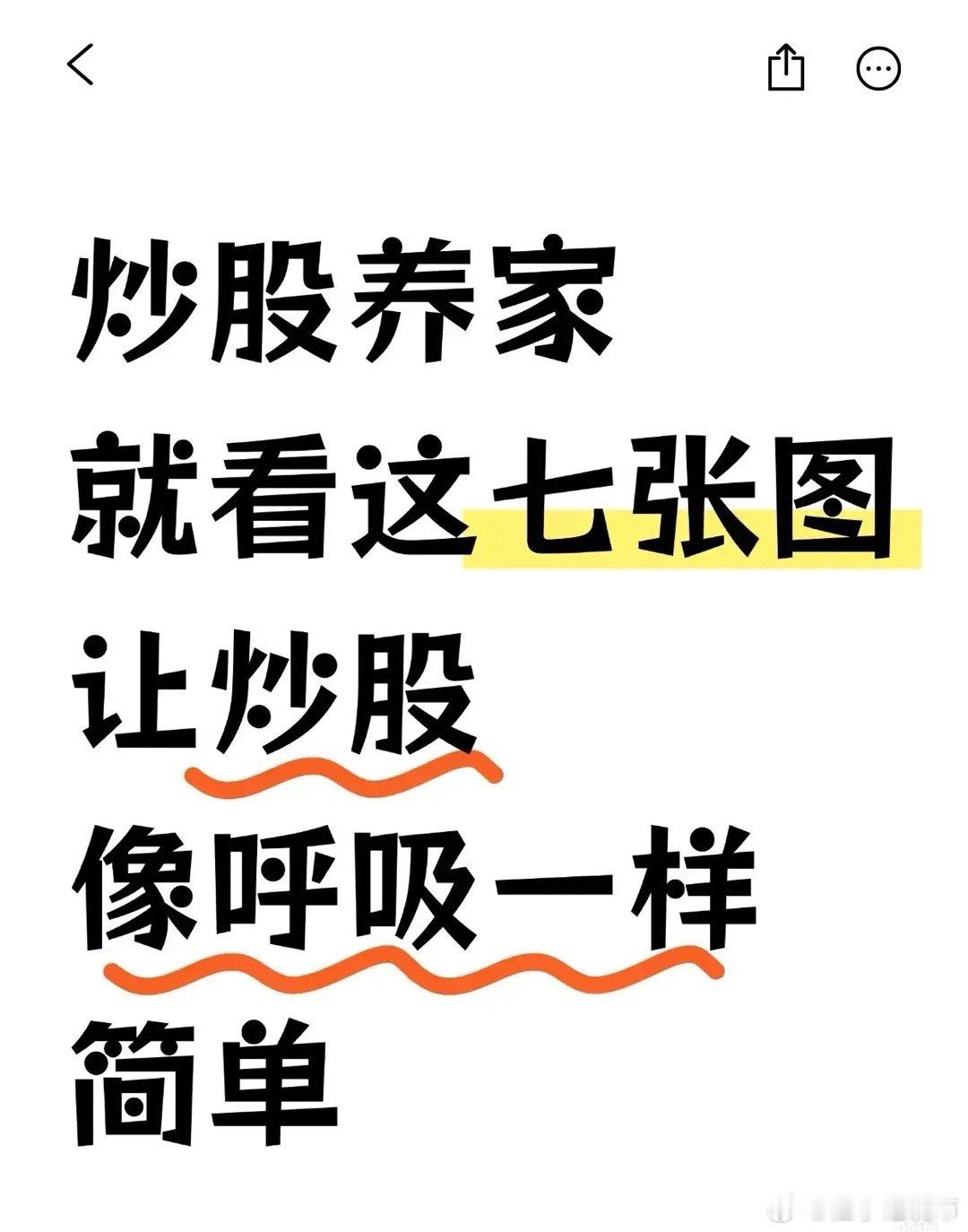 这组资料是一套完整的股票短线交易风险警示教学图解，通过8个典型且易于识别的股价异