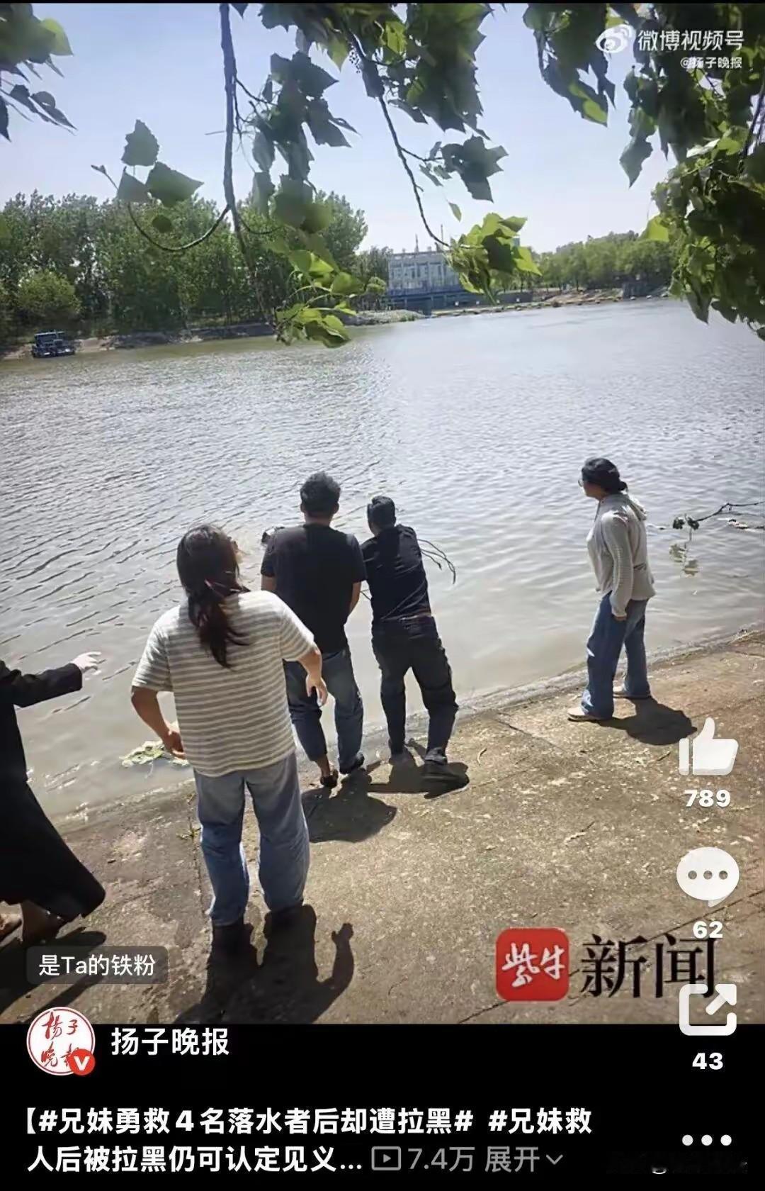 “农夫与蛇？”江苏盐城，兄妹露营时，听到有人落水，兄妹俩与一好心人合力救出4名落