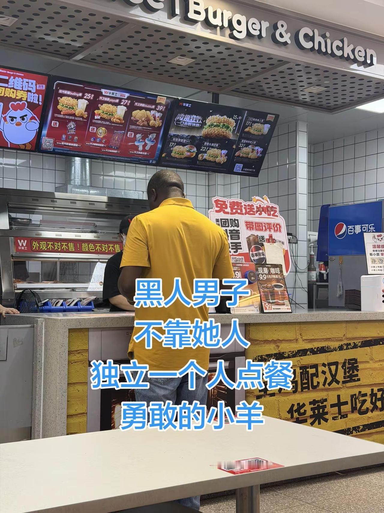 黑人 汉堡店老板 华莱士 炸鸡汉堡