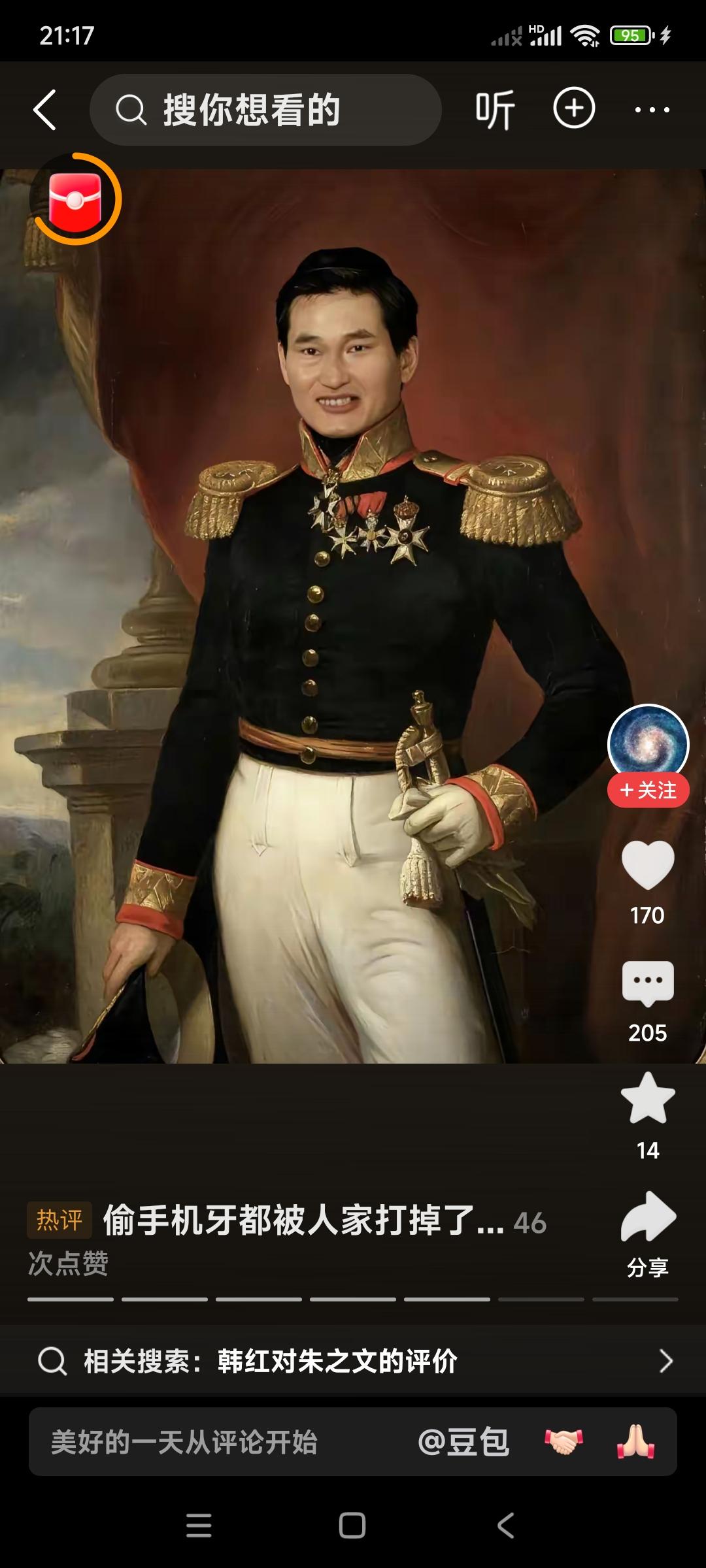 看看大衣哥朱之文的英姿儿。

太帅了，是不是一个大元帅的造型？