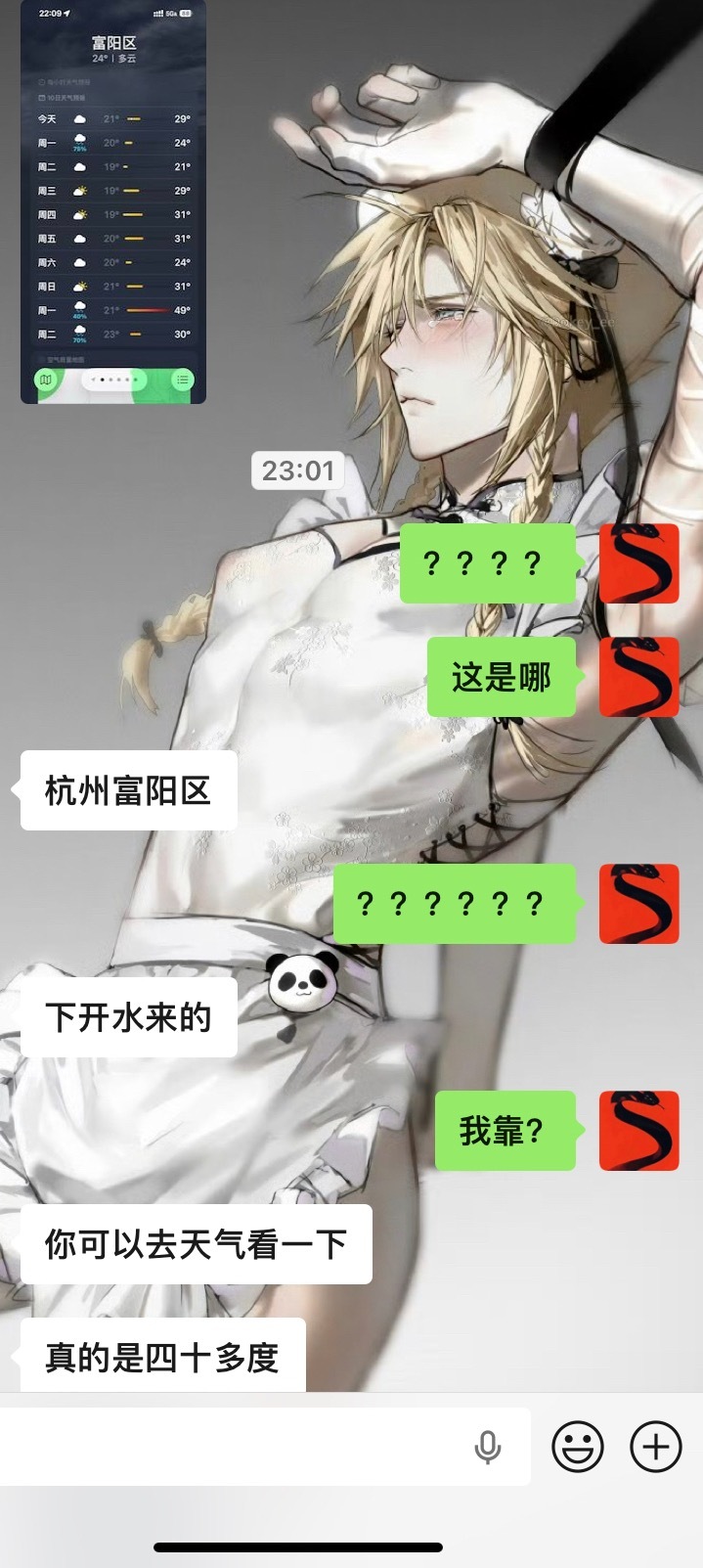 我蜜给我发的。。。这已到荒谬的程度。。。 