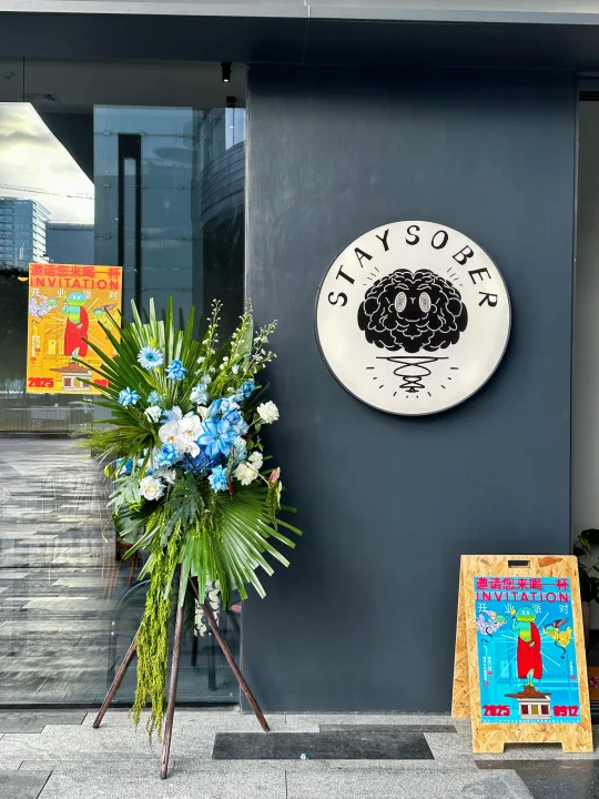 酒吧新店开业花篮💚💙🤍 | 广州花店